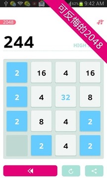最牛2048數(shù)字游戲游戲截圖4