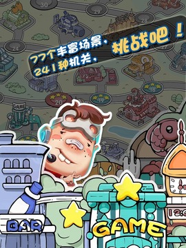 紅內(nèi)內(nèi)游戲截圖2