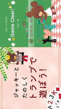 小熊學(xué)校接龍游戲截圖5