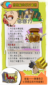 貧民窟百萬富翁游戲截圖2