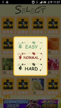 Fruit Puzzle游戲截圖2