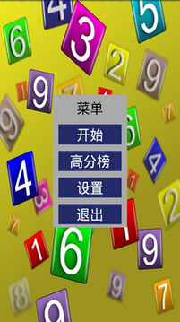 寶寶數(shù)字工廠游戲截圖1