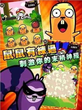 暴走的指尖游戲截圖2