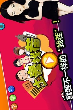 土豪找茬游戲截圖3