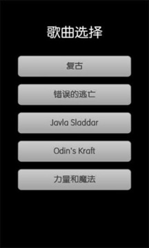 節(jié)奏軍隊游戲截圖5