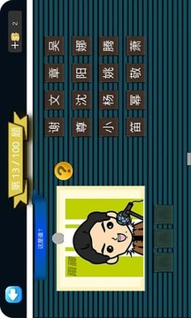 瘋狂猜臉萌游戲截圖2