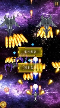 閃電號(hào)游戲截圖5