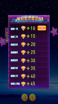 消除之星2015游戲截圖1