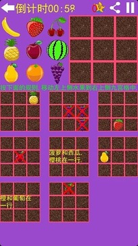 種水果游戲截圖2