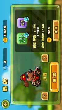 動(dòng)物酷跑游戲截圖4