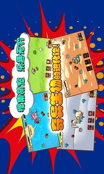 奇怪的它游戲截圖2