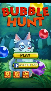 Bubble Hunt - puzzle game游戲截圖1