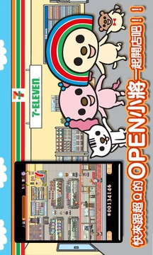 OPEN小將 開店啰游戲截圖1