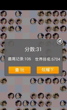 活色生香逗逗游戲截圖1