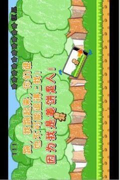 姜餅超人游戲截圖3