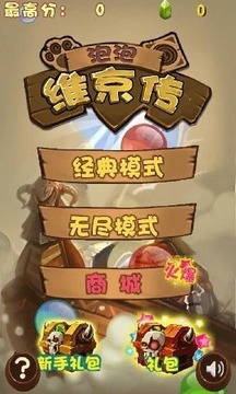 泡泡維京傳游戲截圖5