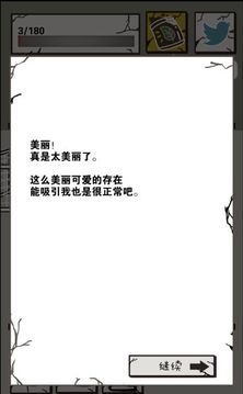 我想毀滅世界游戲截圖3
