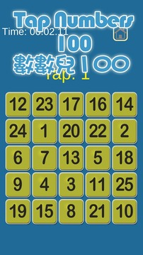 數(shù)數(shù)兒100游戲截圖2