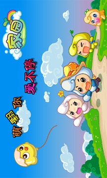 家園 jiayuan游戲截圖5