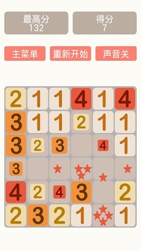 數(shù)字4爆破游戲截圖2