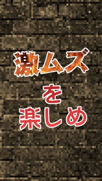 Attack on Flappin -HARD ver.游戲截圖4