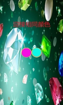 消除連連看游戲截圖4