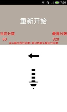 滑你妹阿游戲截圖4