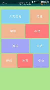 學(xué)霸練成記游戲截圖2