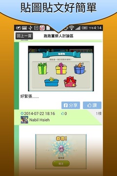 跑跑薑餅人討論區(qū) - LINE遊戲非官方版游戲截圖5