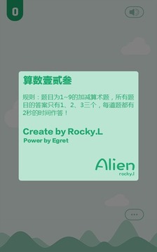 算數(shù)壹貳叁游戲截圖4