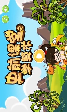 史前課堂之學算術游戲截圖2