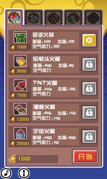 圣誕老人也瘋狂游戲截圖5