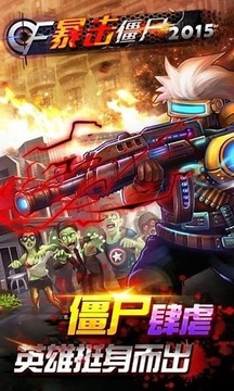 拍攝的殭屍游戲截圖5