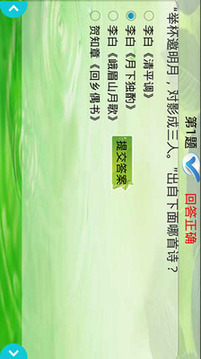 兒童唐詩三百首2游戲截圖5