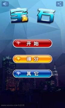 New鉆石對對碰游戲截圖2