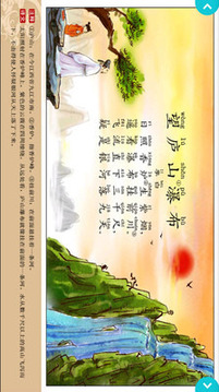 兒童唐詩三百首3游戲截圖4