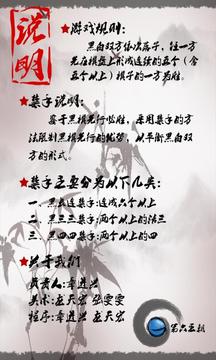 黑白雅藝游戲截圖3