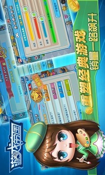 游戲帝國online(送5星員工宮本茂）游戲截圖1
