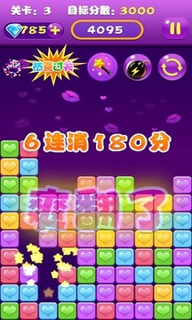 消星星HD游戲截圖4