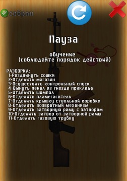 虛擬rpk - 74游戲截圖1