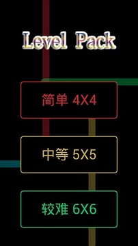 數(shù)字連成游戲截圖4