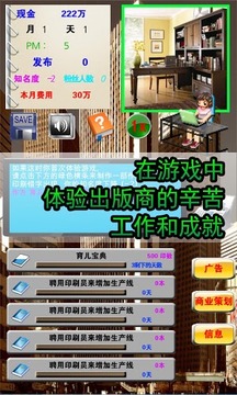 宅女奮斗史游戲截圖4
