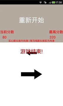 滑你妹阿游戲截圖3