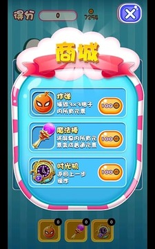 動(dòng)物大碰撞游戲截圖3