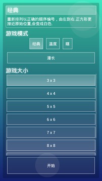 溫度游戲截圖5