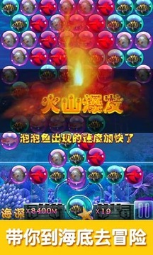 快跑泡泡魚游戲截圖4