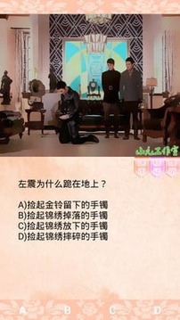 錦繡緣瘋狂100猜游戲截圖3