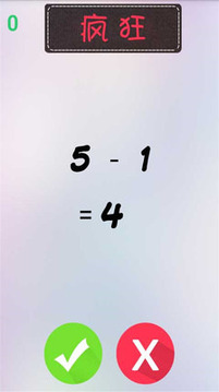 兒童速算游戲截圖3