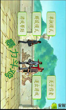 歡樂斗雞游戲截圖2