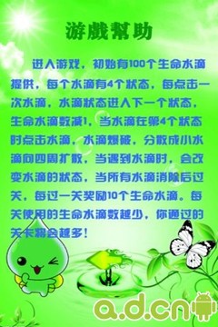 魔力水滴游戲截圖3